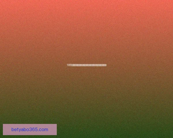 世界杯竞猜首存优惠重磅来袭助你轻松赢大奖