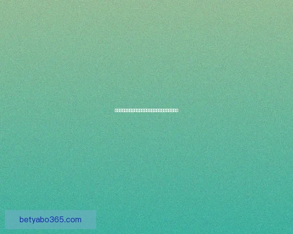 亚博体育域名解析与安全防护分析：提升用户体验与网络安全策略