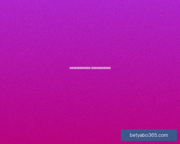 世界杯竞猜盘口分析与策略指南 提升你预测准确率的实用技巧 世界杯竞猜盘口分析与策略指南 提升你预测准确率的实用技巧