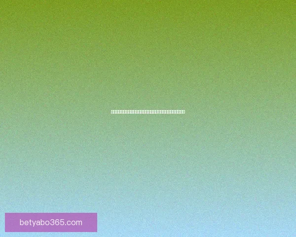 世界杯足球竞猜入口指南带你了解赛事预测技巧提升观赛乐趣面攻略