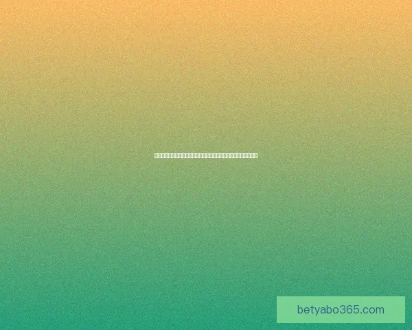 世界杯足球竞猜入口指南带你了解赛事预测技巧提升观赛乐趣面攻略