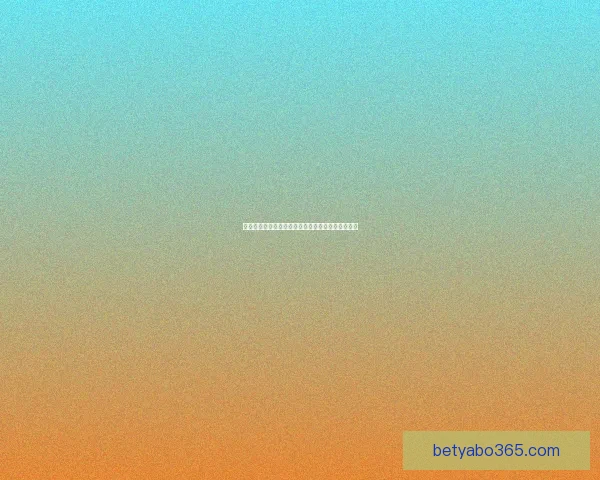 世界杯竞猜热潮来袭，教你轻松赢取奖金与福利秘籍