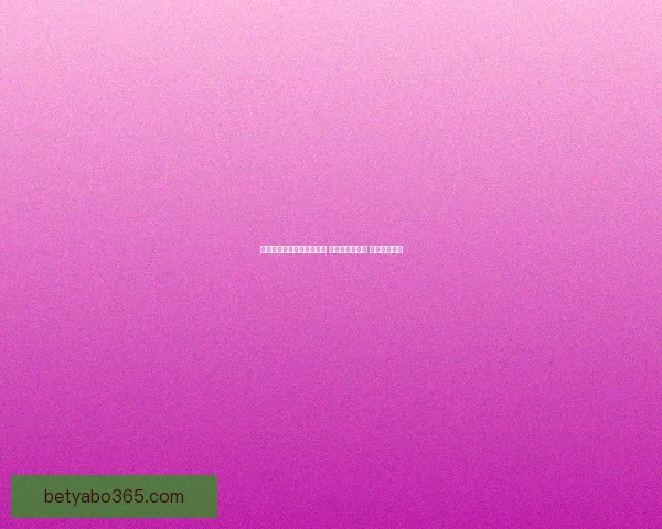 世界杯竞猜高赔率平台推荐 轻松玩转世界杯 赢取丰厚奖金