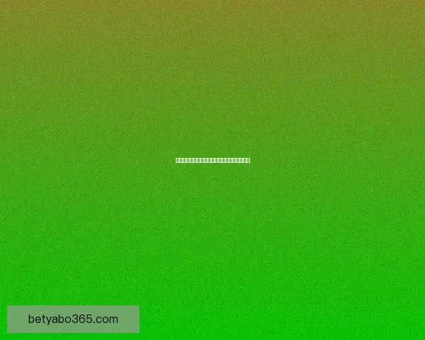 世界杯赛前胜负预测深度解析与投注技巧全指南