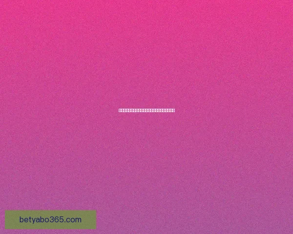 掌握最新体育赛事动态轻松提高竞猜投注命中率秘诀