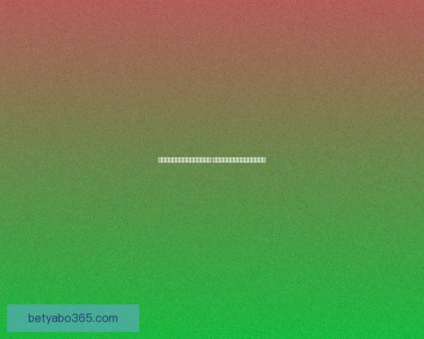 世界杯体育竞猜投注攻略深入分析 带你轻松掌握投注技巧与投注策略 世界杯体育竞猜投注攻略深入分析 带你轻松掌握投注技巧与投注策略