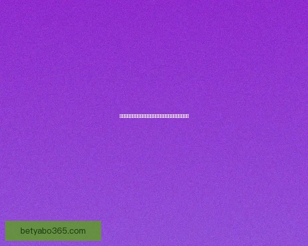 世界杯竞猜胜负规则详解与实战预测思路技巧入门到进阶指南