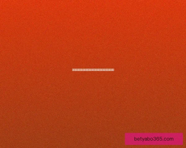 体育竞猜数据模型深度解析与赛事胜负趋势智能预测实战指南