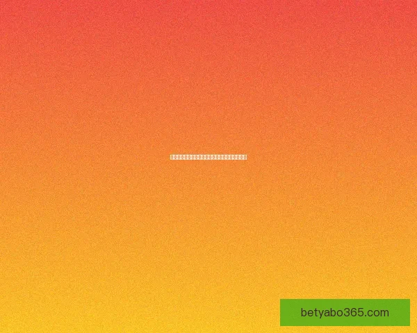 世界杯竞猜胜负规则全面解析及实用投注技巧指南