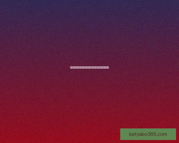 世界杯竞猜胜负规则详解及策略分析助你轻松赢得竞猜大奖