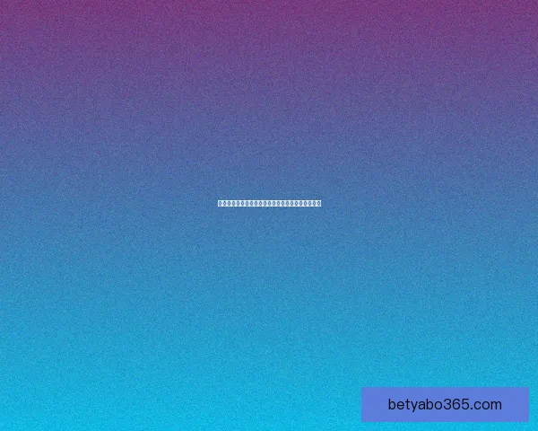 全民竞技热潮来袭，尽享精彩体育竞猜赢大奖新体验