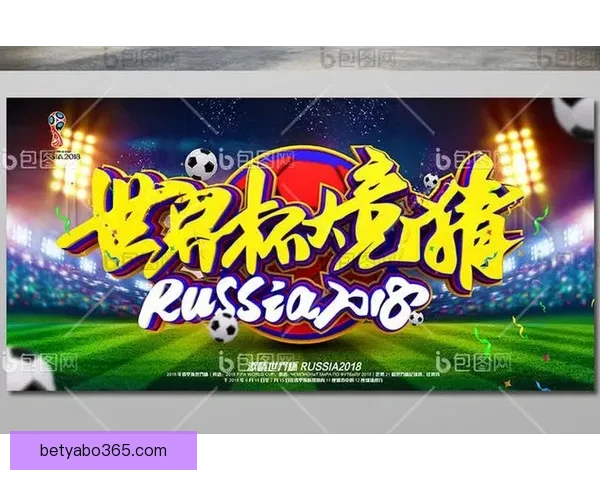 围绕世界杯竞猜注册打造安全便捷高效的体育娱乐新体验综合服务平台