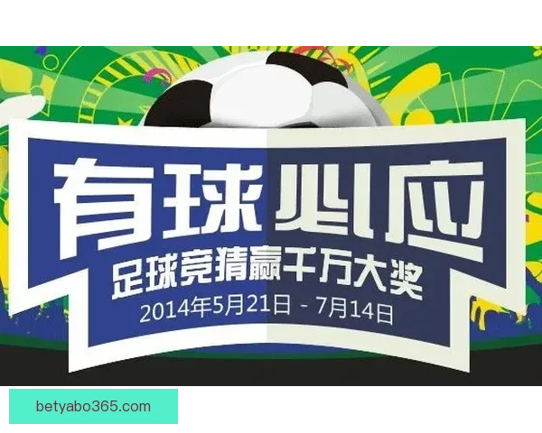 世界杯竞猜赛事推荐全攻略助你精准分析轻松赢取精彩比赛收益